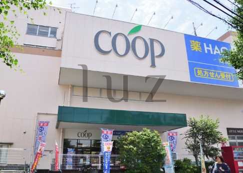 スーパー　ユーコープ 片倉店（スーパー）まで699m