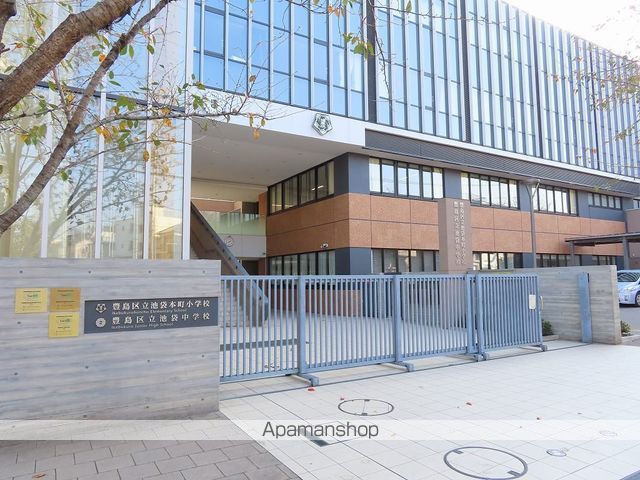 小学校　豊島区立池袋本町小学校（小学校）まで1011m