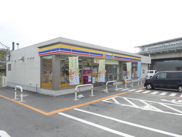 コンビニ　ミニストップ（コンビニ）まで560m