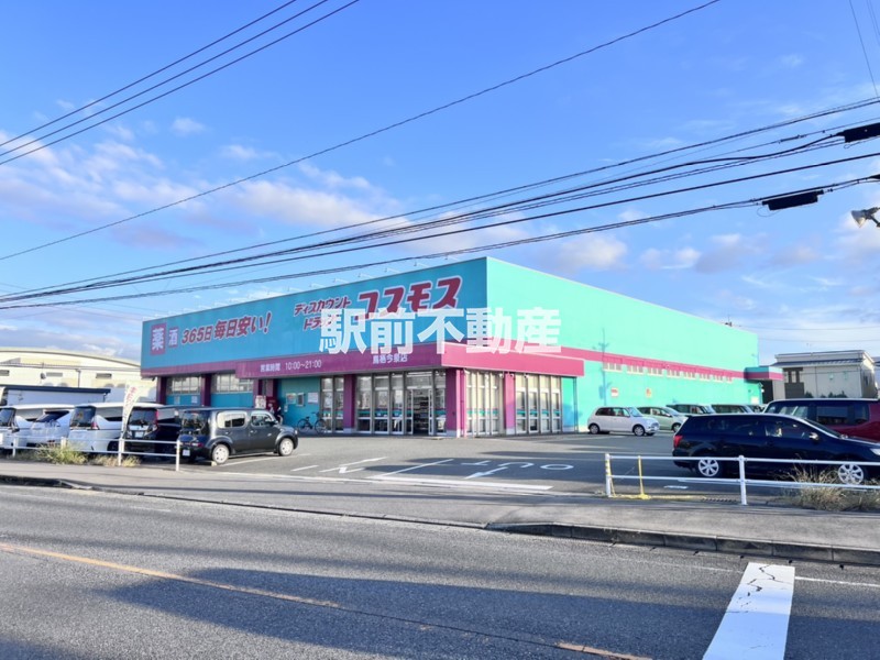 スーパー　コスモス　鳥栖市今泉店（スーパー）まで300m