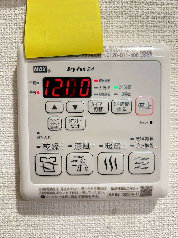 その他設備　浴室乾燥つき