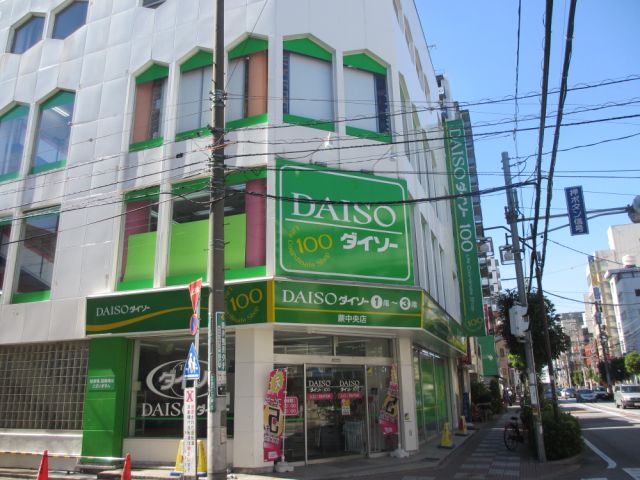 その他　ダイソー（その他）まで520m