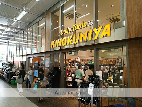 スーパー　ＫＩＮＯＫＵＮＩＹＡ（スーパー）まで38m
