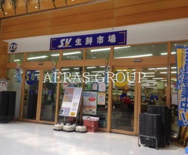 スーパー　スーパーバリュー南船橋店（スーパー）まで559m