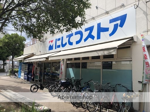 スーパー　にしてつストア竹下店（スーパー）まで445m