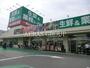 スーパー　生鮮＆業務スーパー上尾愛宕店（スーパー）まで580m