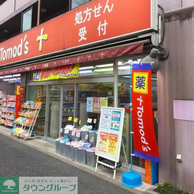 ドラックストア　トモズ梅里店（ドラッグストア）まで290m