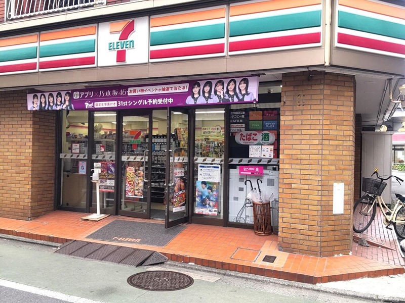 コンビニ　セブンイレブン 二葉町店（コンビニ）まで603m