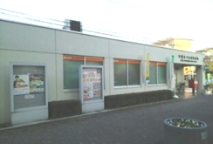 郵便局　千葉みつわ台郵便局（郵便局）まで445m