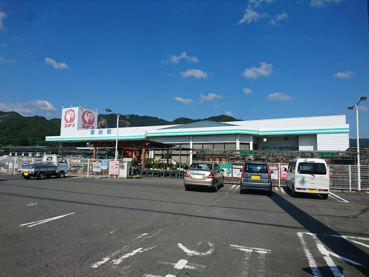 ホームセンター　コメリハード＆グリーン和気店（ホームセンター）まで2105m