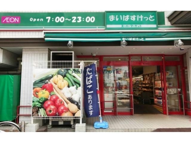 スーパー　まいばすけっと北23条西5丁目店（スーパー）まで122m