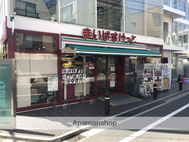 スーパー　まいばすけっと（スーパー）まで972m