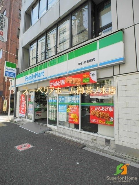 コンビニ　ファミリーマート神田和泉町店（コンビニ）まで450m