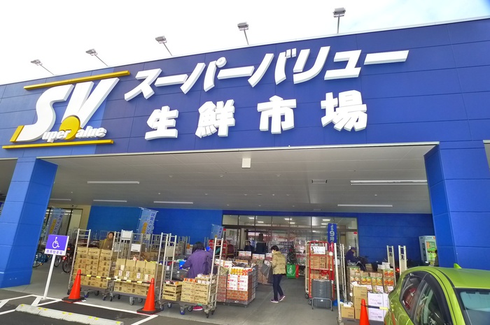 スーパー　スーパーバリュー（スーパー）まで600m