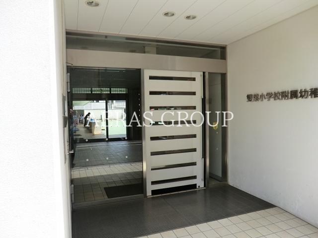 幼稚園・保育園　雙葉小学校附属幼稚園（幼稚園・保育園）まで386m