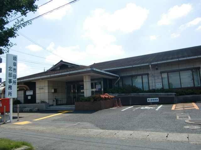 役所　北部事務所（役所）まで1500m