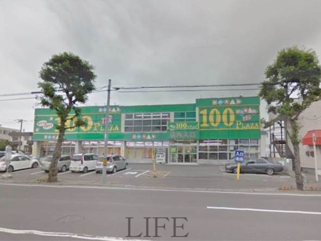 ホームセンター　ザ・ダイソー＆アオヤマ札幌菊水元町店（ホームセンター）まで445m