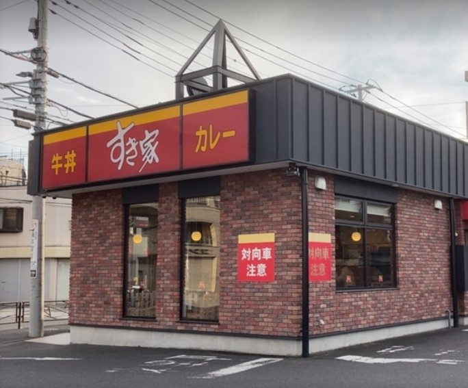 飲食店　すき家 川崎木月店（飲食店）まで585m