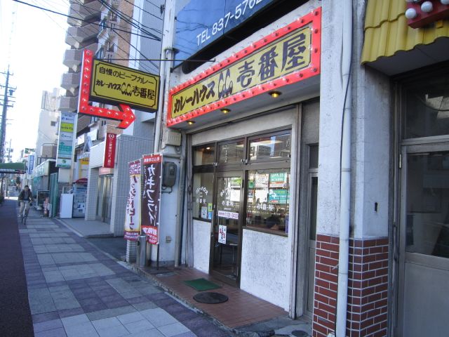 飲食店　ココ壱番屋（飲食店）まで160m