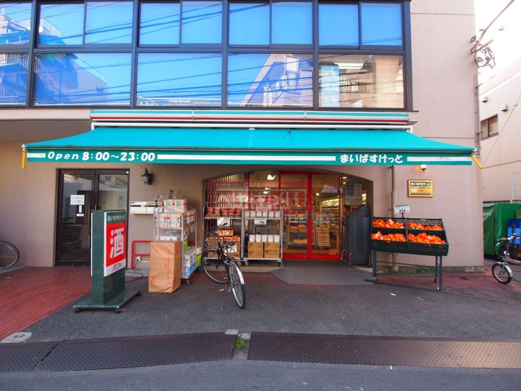 スーパー　まいばすけっと渋谷本町6丁目店（スーパー）まで500m