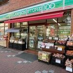 ショッピングセンター　ローソンストア100 LS東陽一丁目店（ショッピングセンター）まで367m