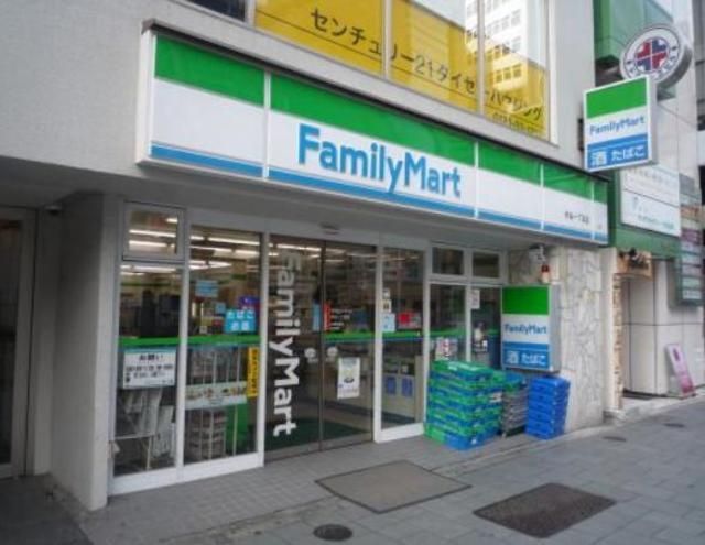 コンビニ　ファミリーマート渋谷富ヶ谷一丁目店（コンビニ）まで663m