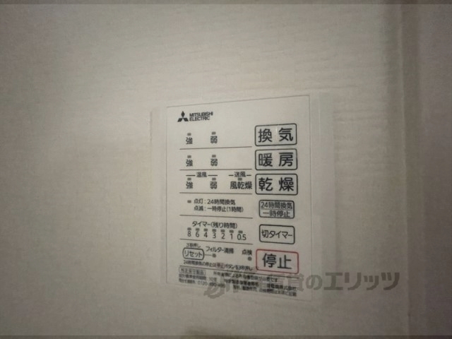 その他設備　浴室乾燥機