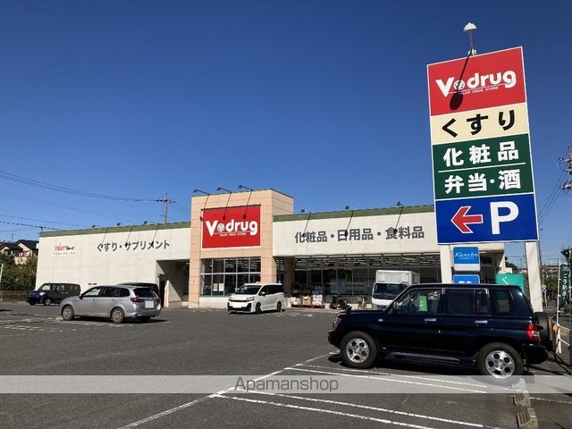 ドラックストア　V・drug　富貴ノ台店（ドラッグストア）まで1027m