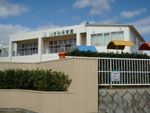 幼稚園・保育園　いずみ保育園（幼稚園・保育園）まで1598m