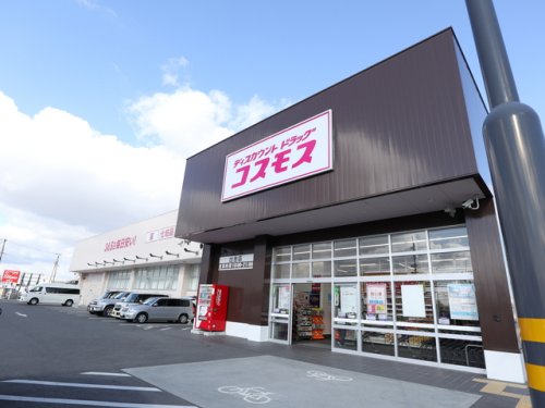 ドラックストア　ディスカウントドラッグコスモス出合店（ドラッグストア）まで572m