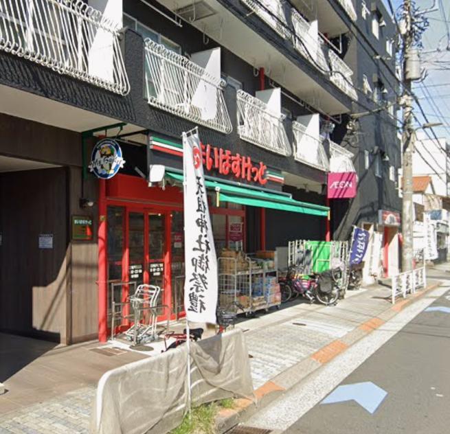 スーパー　まいばすけっと（スーパー）まで95m