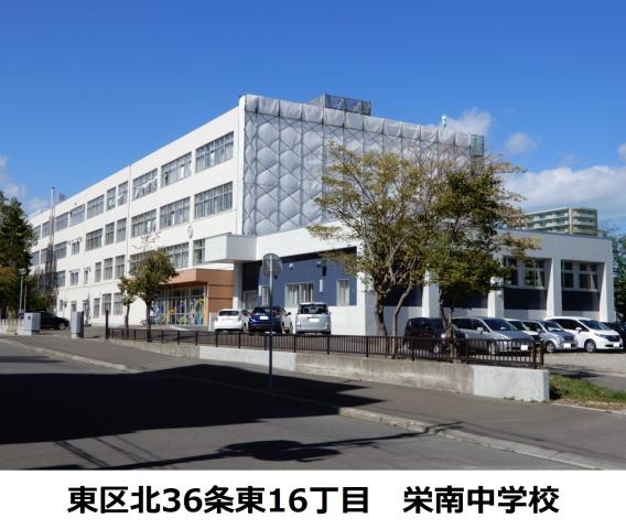 中学校　栄中（中学校）まで377m