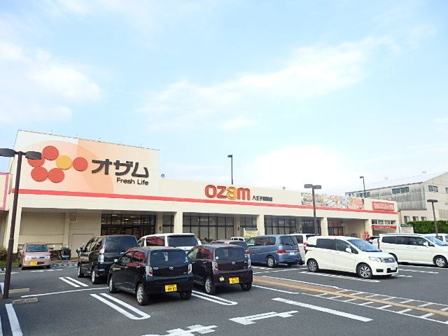 スーパー　スーパーオザム（スーパー）まで590m