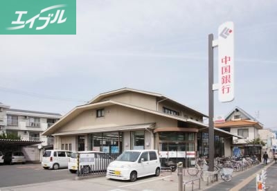 銀行　中国銀行　法界院支店（銀行）まで750m
