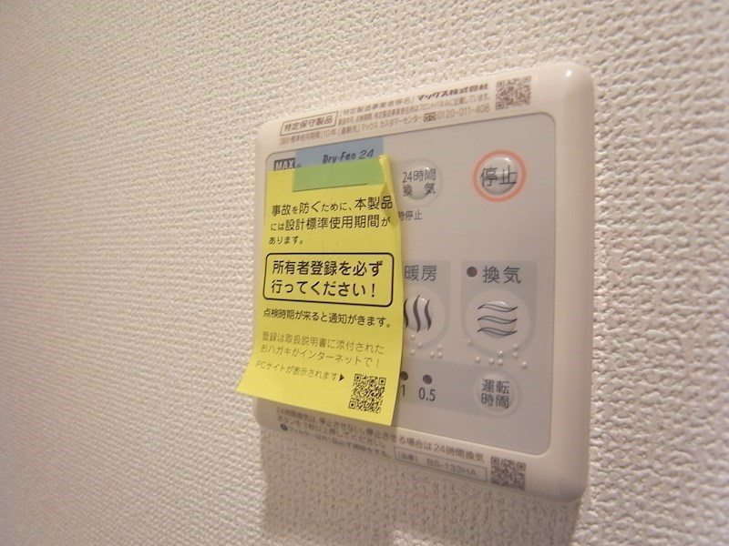 その他設備