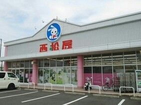 その他　西松屋（その他）まで1160m
