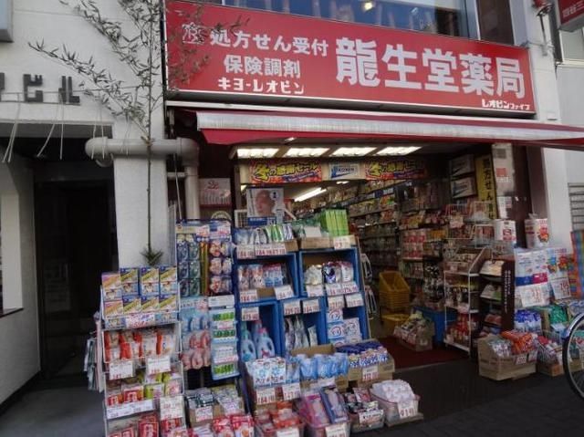 ドラックストア　龍生堂薬局四谷三丁目店（ドラッグストア）まで385m