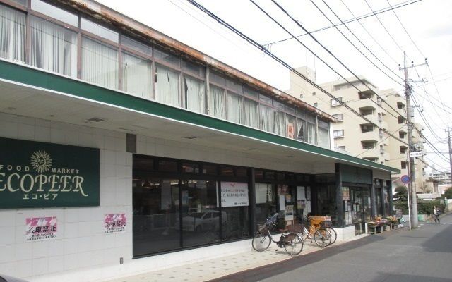 スーパー　エコ・ピア薬円台店（スーパー）まで800m
