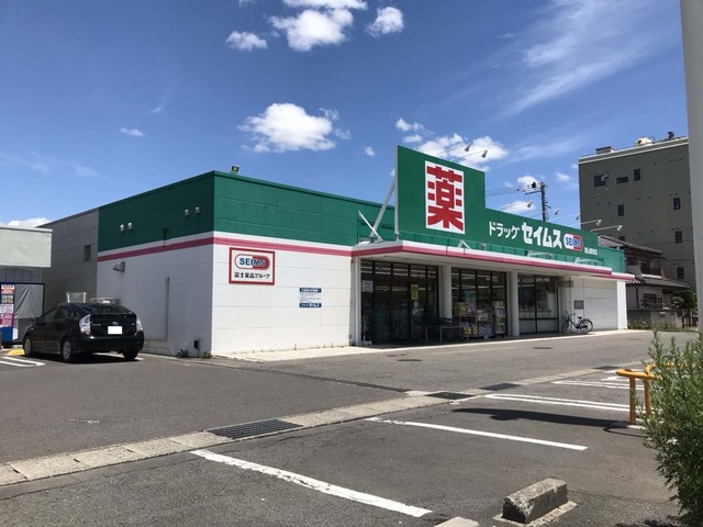 ドラックストア　ドラッグセイムス郡山愛宕店（ドラッグストア）まで418m