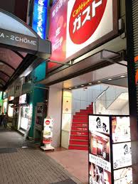 飲食店　ガスト鶯谷店（から好し取扱店）（飲食店）まで234m