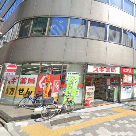 ドラックストア　スギドラッグ 岩本町店（ドラッグストア）まで321m