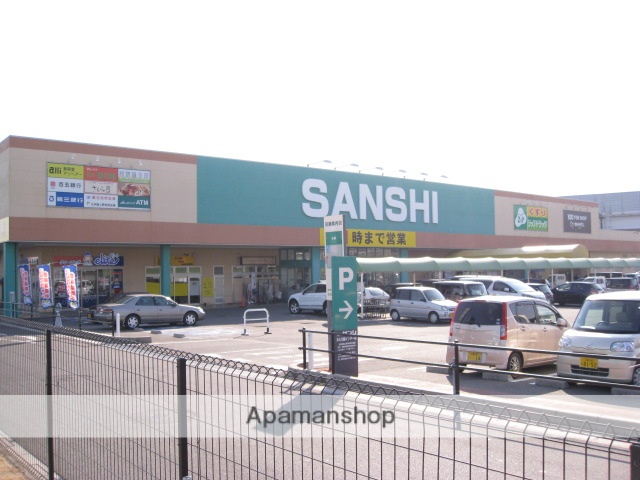 スーパー　スーパーサンシ（株）／みえ川越インター店（スーパー）まで878m