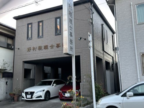 その他　野村裕平税理士事務所（その他）まで276m
