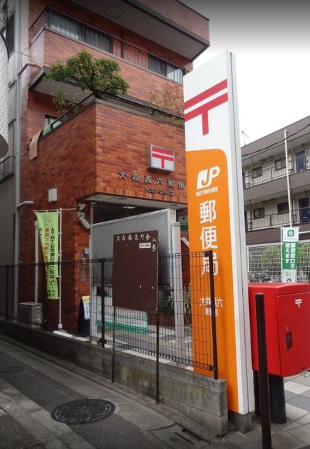 郵便局　大森西六郵便局（郵便局）まで588m