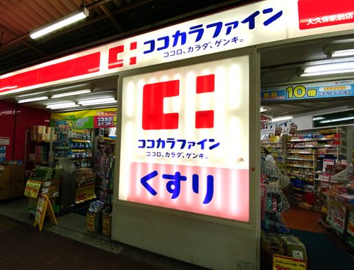 ドラックストア　ココカラファイン大久保駅前店（ドラッグストア）まで137m