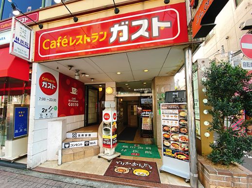 飲食店　ガスト大久保店（から好し取扱店）（飲食店）まで348m