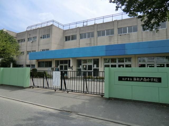 小学校　新松戸南小学校（小学校）まで1191m