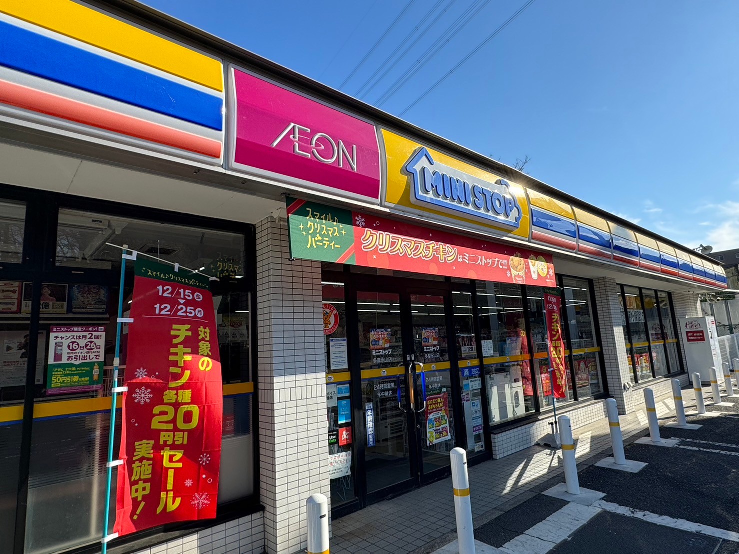 コンビニ　ミニストップ多摩永山店（コンビニ）まで169m