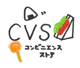 コンビニ　ファミリーマート（コンビニ）まで544m