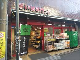 スーパー　まいばすけっと尻手駅前店（スーパー）まで500m